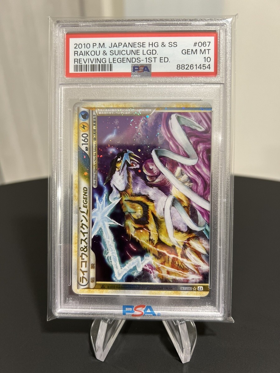 ポケモンカードゲーム PCG -  Raikou & Suicune LEGEND L2 1ED Raikou & Suicune Legend (Complete)