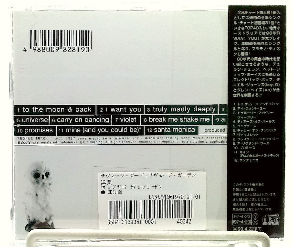 【中古】 Savage Garden / Video Collection 81CsnXKlk8L._UF350,350_QL50_.jpg