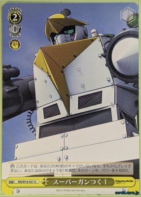 Weiss Schwarz Robotics; Notes RN/W16-021U U Super Gun Tsukuru Trading Card NM