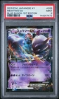 2015 POKEMON JAPANESE XY BLUE SHOCK 1ST EDITION #025 MEWTWO EX PSA 9