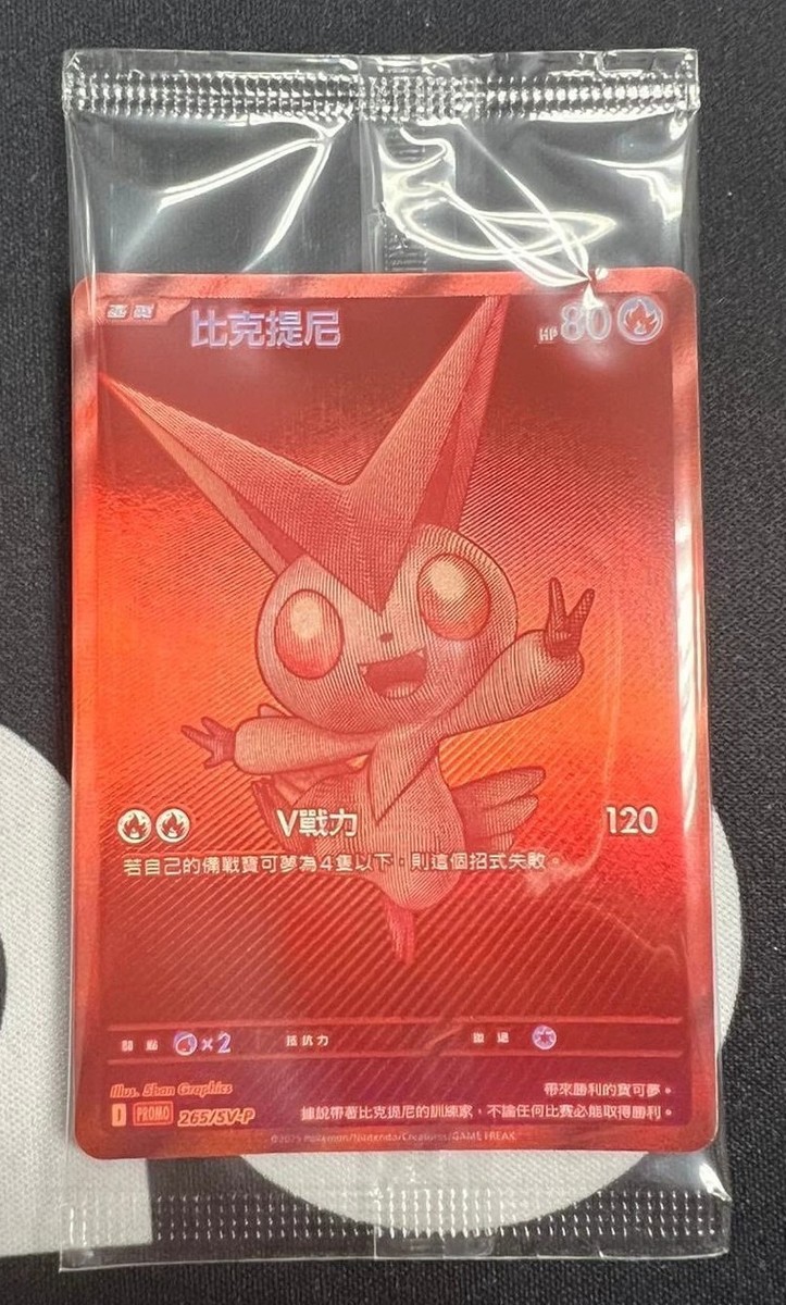 Pokemon Chinese 2025 Promo 265/SV-P Victini Competition