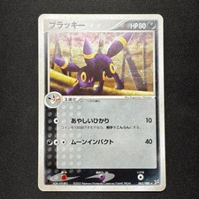 Umbreon [1st Edition] #62 Prices | Pokemon Japanese Magma VS Aqua