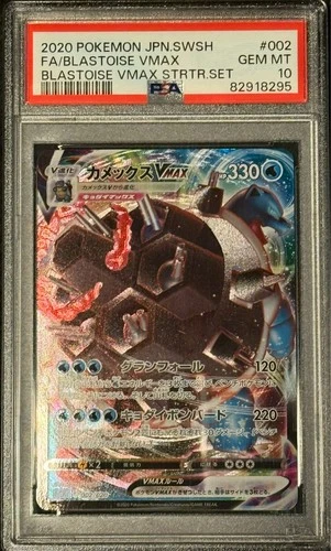 Pokemon BLASTOISE VMAX 002/020 Full Art Ultra Rare (Japanese Starter Set) PSA 10