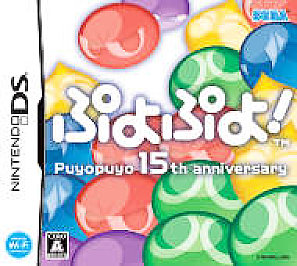 Puyo Pop 15th Anniversary (Nintendo DS, 2006) - Japanese Version