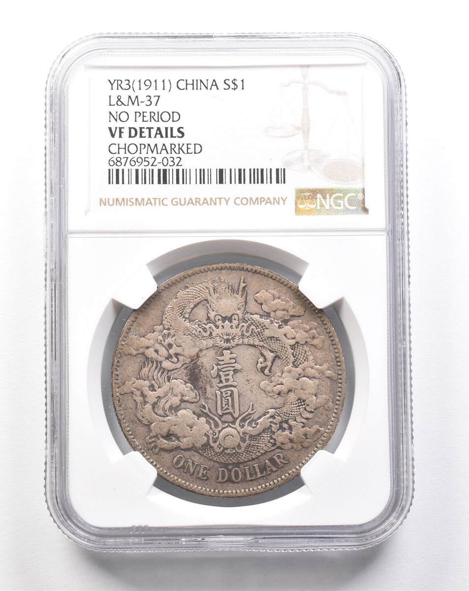 NGC UNC-D 明治37年 1圓銀貨　未使用 東方拍賣-疑明治37年日本龍銀一圓銀幣1 枚重26.9g(EQ-LACK10P)JI