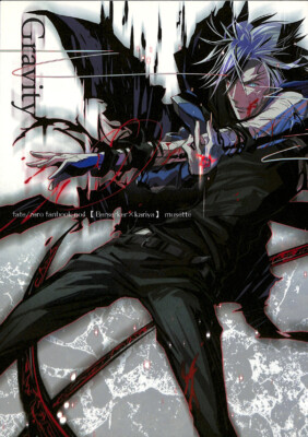 Fate Zero Doujinshi Comic Book Berserker Lancelot X Kariya Matou Gravity Ebay