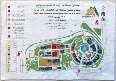 Original Vintage Poster TEHERAN - MESSE - INTERNATIONAL - AUSSTELLUNG - 1999