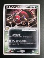 Pokemon Card Japanese Dark Ariados 002/020 Black Deck Kit 2004 (P2345)