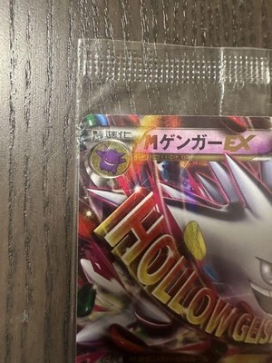 2014 Pokemon Card Mega Gengar EX XY Promo Japanese White Campaign
