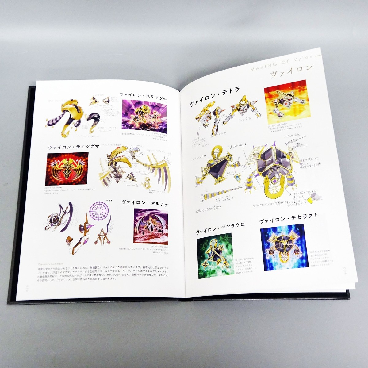 YU-GI-OH! OCG 20th ANNIVERSARY MONSTER ART BOX KONAMI ART BOOK