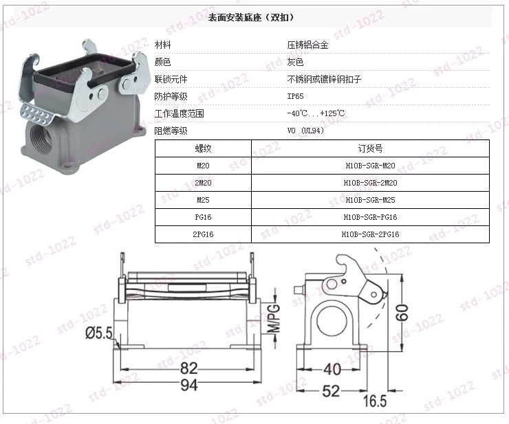 HDC-HE-010 HE-010M HE-010F 10-pin heavy duty connector side Double-lock 16A set - Image 4 of 4