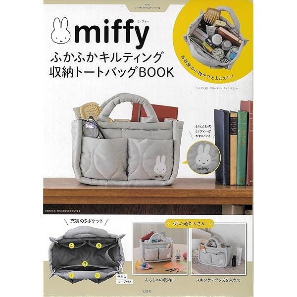 Miffy Fluffy Quilted Storage Tote Bag BOOK Takarajimasha Kawaii Cute Japan JP
