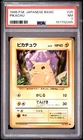 1996 POKEMON BASE SET JAPANESE #25 PIKACHU PSA 7