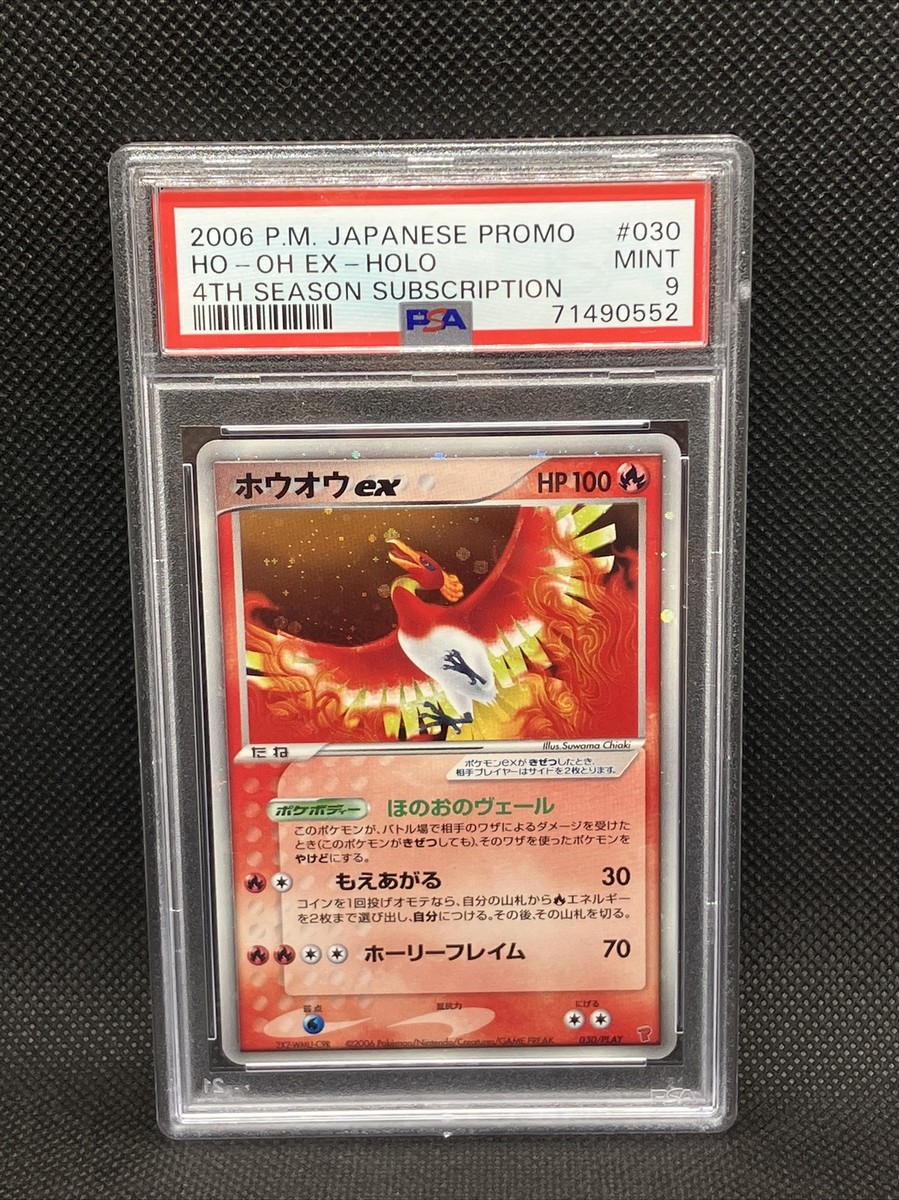 PSA 9 Ho-Oh EX 030/PLAY 4th Season Subscription 2006 Holo PSA 9 Ho-Oh EX 030/PLAY 4th Season Subscription 2006 Holo