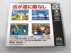 Hudson Rare Neo Geo CD Soft Heavenly Makai Shinden Used