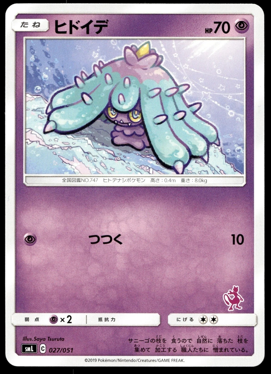 Sml: Sun & Moon Family Pokemon Card Game Pokémon TCG Cards for