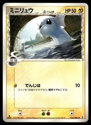 Dratini 034/086 Common Holon Research Tower Pokemon Japanese MP