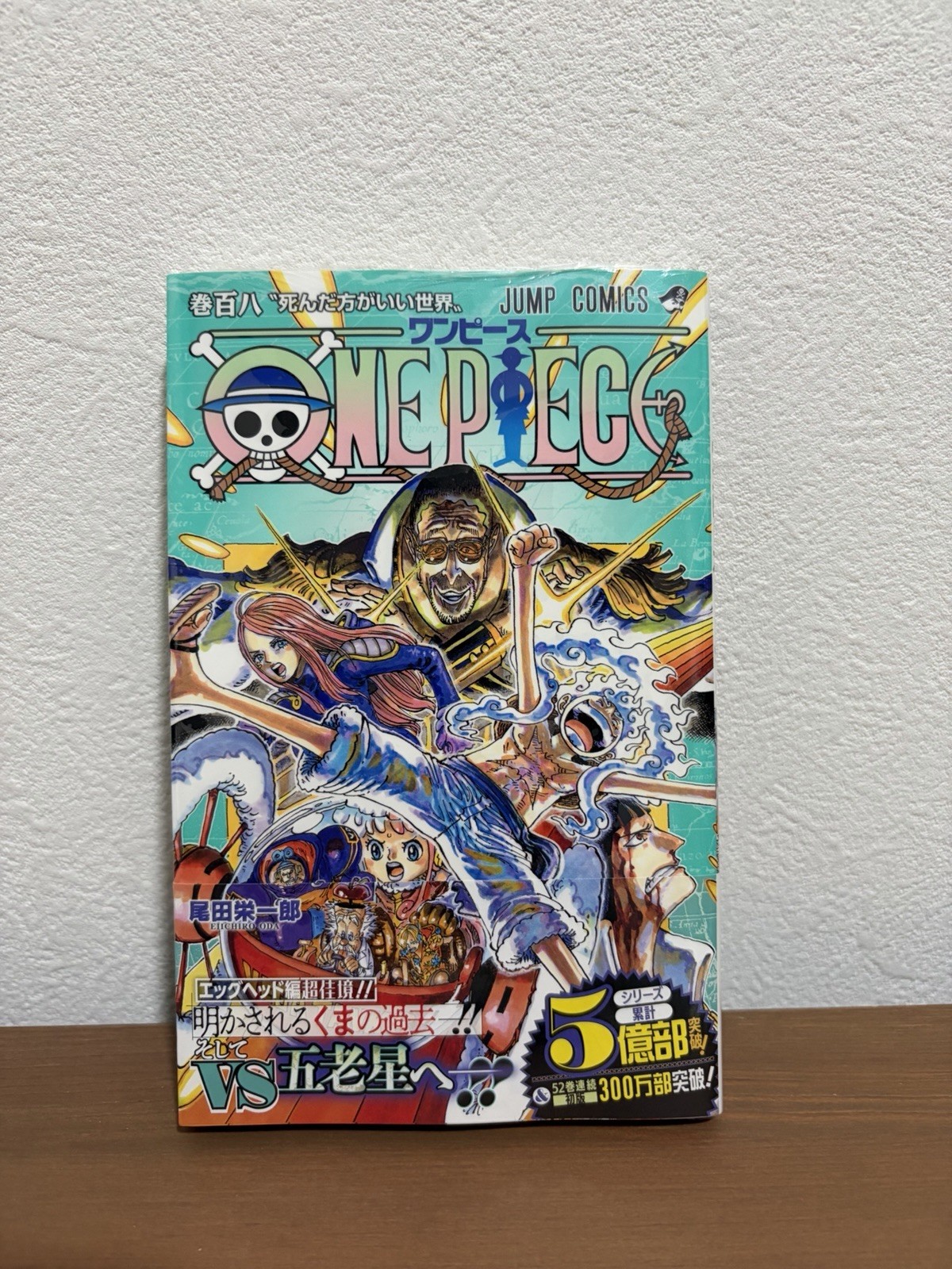 ONE PIECE Vol. Volumen 108 Sellado 1ª Impresión con Obi BGS Beckett Manga Japonés