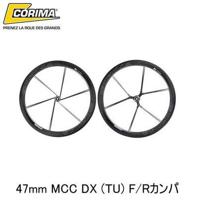 CORIMA 47mm MCC DX Tubular Wheelset F/R Campagnolo