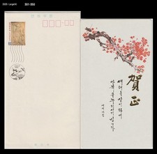 Korea New Year Postal Card,Flower,God of Pig,Boar,Bird,magpie