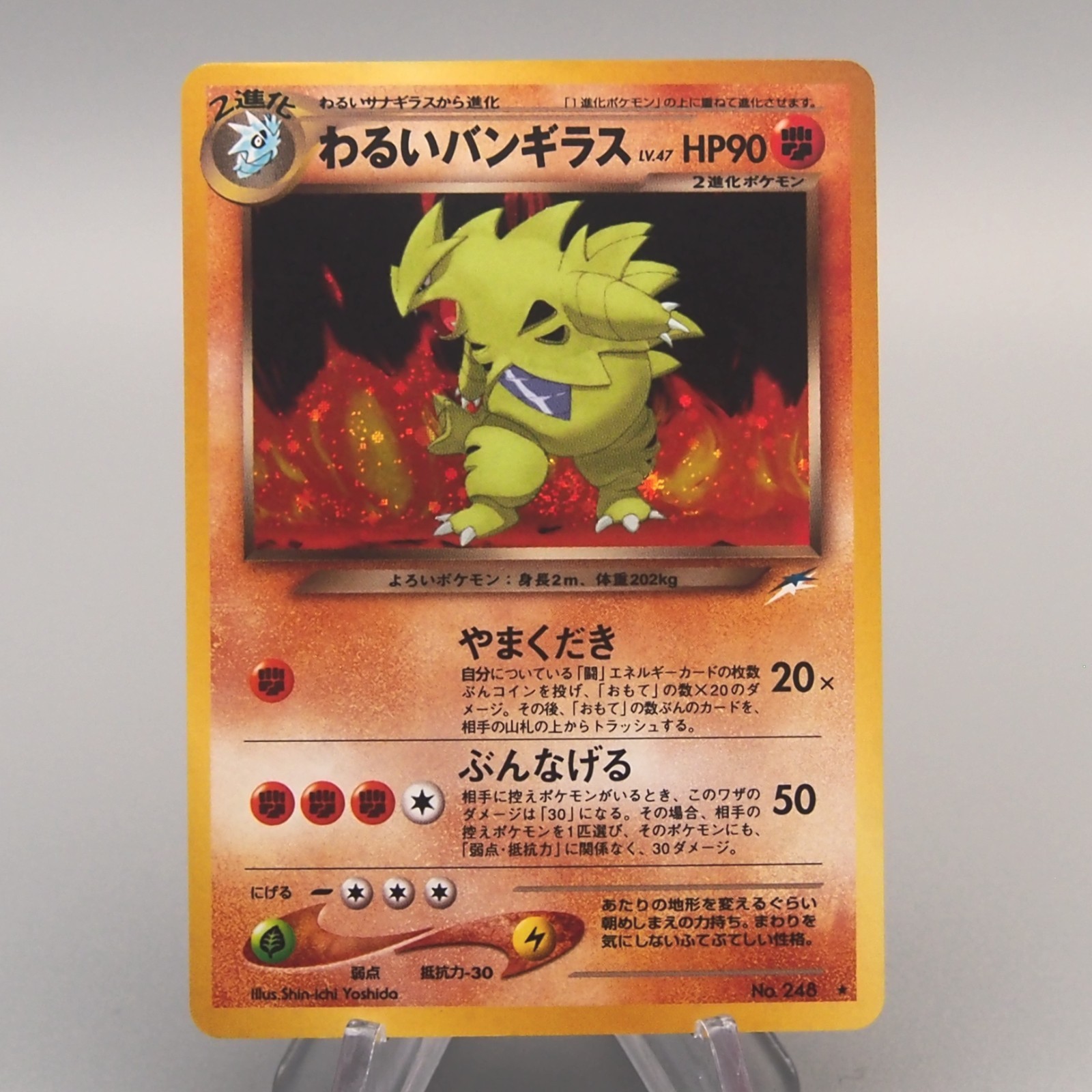 Pokemon Card Dark Tyranitar LV.47 No.248 Old Back Nintendo EX Japanese u446