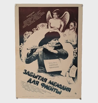 Forgotten Melody for Flute 1987 Poster - iconic films of the Perestroika era - Image 1 of 4