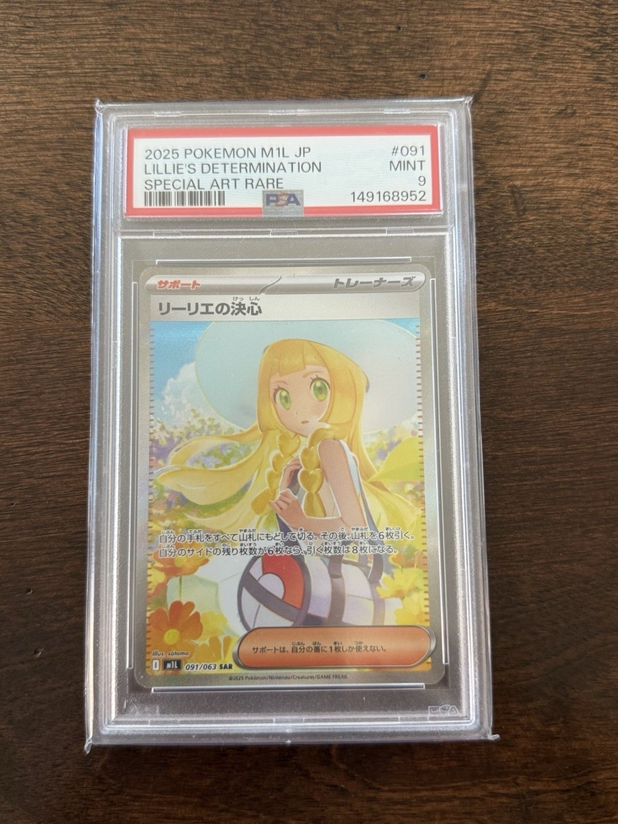 Lillie's Determination 091/063 M1l: Mega Brave Holo (Japanese) for