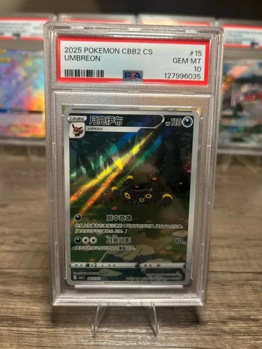 Pokemon Umbreon CBB2C Gem Pack PSA 10, 0615/15, Simplified Chinese Edition
