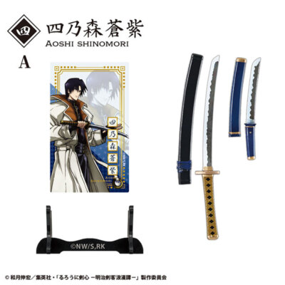 Rurouni Kenshin -Meiji Swordsman Romantic Story- Weapon Collection