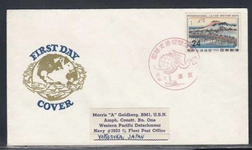 JAPAN International Letter Writing Week 1958 FIRST DAY COVER