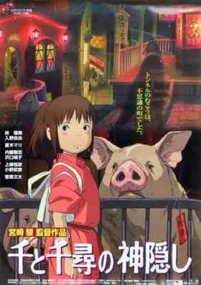 Spirited Away Original Filmposter B2 Anime Miyazaki Hayao Hobby Japan