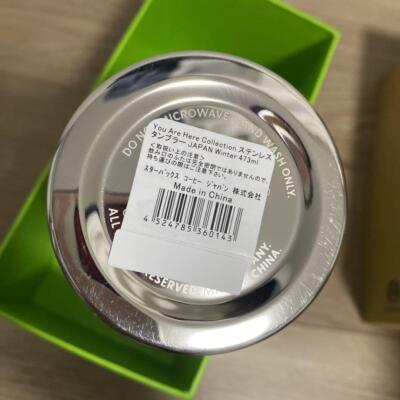 Starbucks You Are Here Collection Stainless Tumblr Cup 473ml