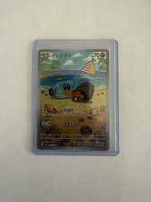 Dwebble AR 135/086 SV11B Black Bolt Pokemon Card Japanese US SHIP