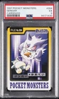 1997 POCKET MONSTERS CARDDASS #094 GENGAR PSA 5