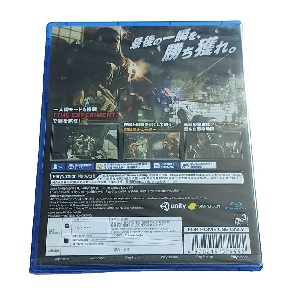 Biohazard Umbrella Corps PlayStation PS4 Chinese English Sealed - Image 4 of 4