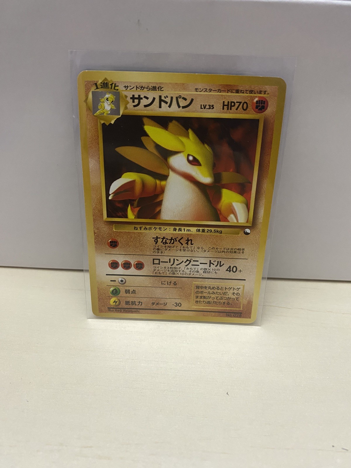 Pokemon Japanese Sandslash No. 028 Vending Series 3 (Green) Glossy NM
