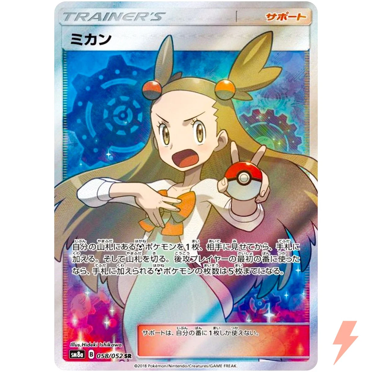 jasmine☆ Jasmine 058/052 Sm8a: Dark Order for sale | eBay