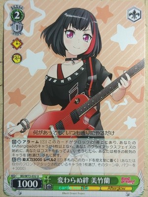 Weiss Schwarz BanG Dream! BD/W73-032U U Ran Mitake NM