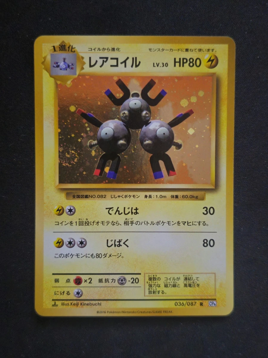 Cp6: Expansion Pack 20th Anniversary Pokémon TCG Cards for sale | eBay