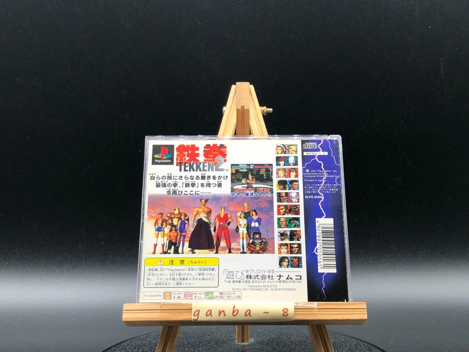 Tekken 2 w/spine (PS1 ) (Sony Playstation 1,1996) from japan - Image 4 of 4