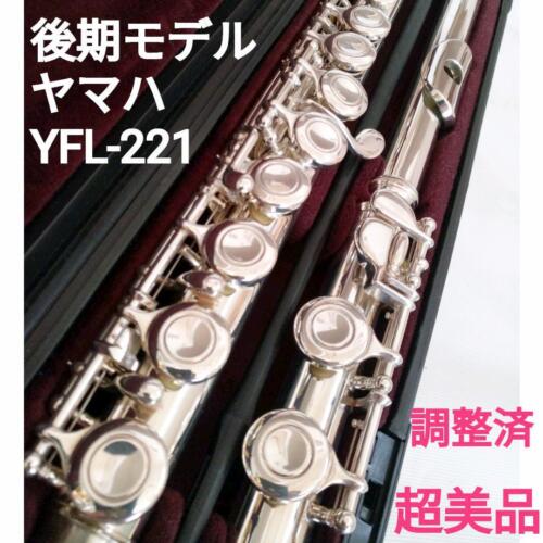 ◆ Super Good Condition ◆ [Late Model] Yamaha Flute YFL221