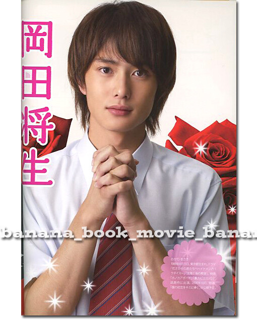 オトメン(乙男)オフィシャルフォトブック | smansalabuhanhaji.sch.id