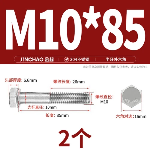 M6M8M10M12 Hexagon Head Bolts Part Threaded Hex Bolt Screw 304 Stainless Steel D - Picture 74 of 254