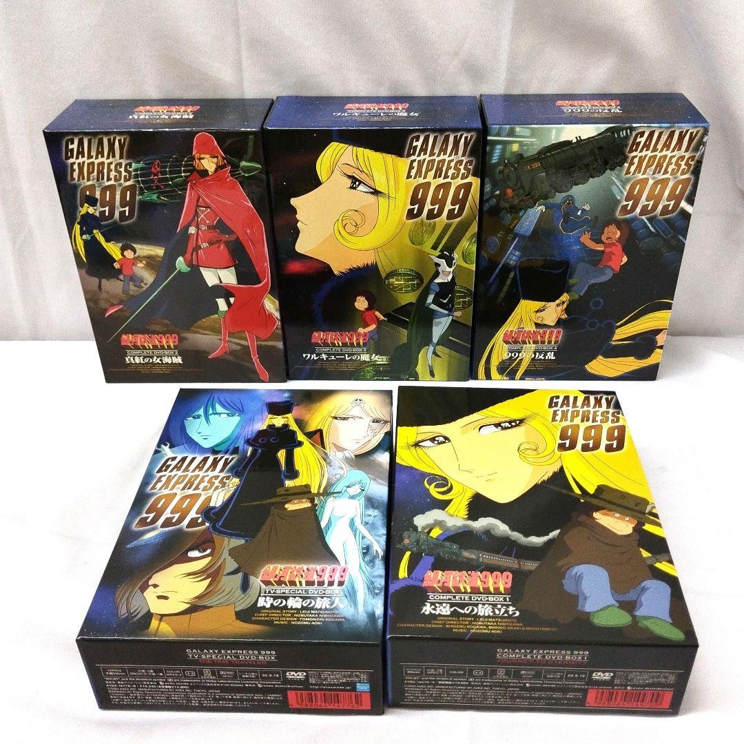 GALAXY EXPRESS 999 DVD ボックスセット GALAXY EXPRESS 999 DVD ボックスセット Amazon.com: Galaxy