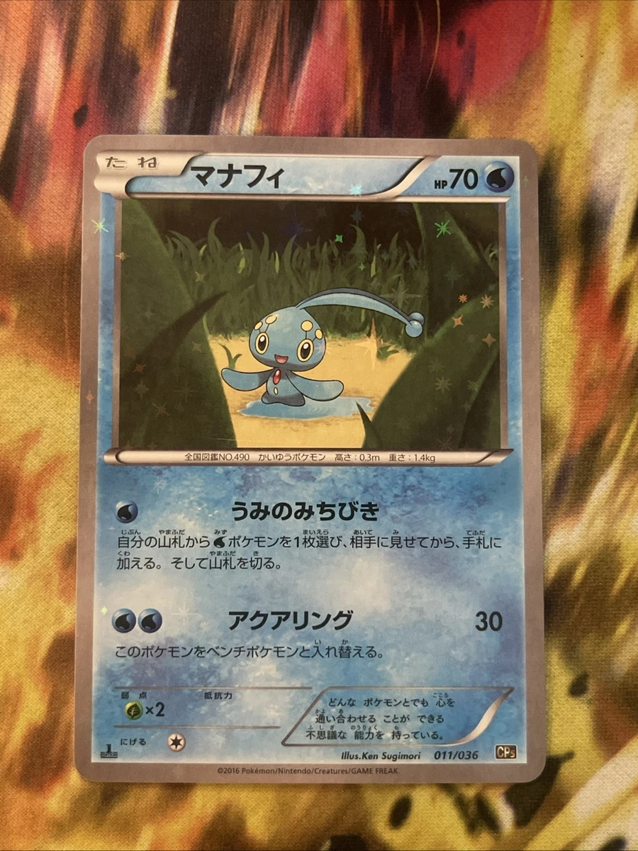 Las mejores ofertas en Manaphy 011/036 Cp5: Mythical & Legendary