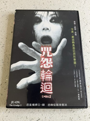 #ad #ad Ju On: The Grudge 2 DVD English sub. NTSC like new disc is clean no scratches. $14.99
