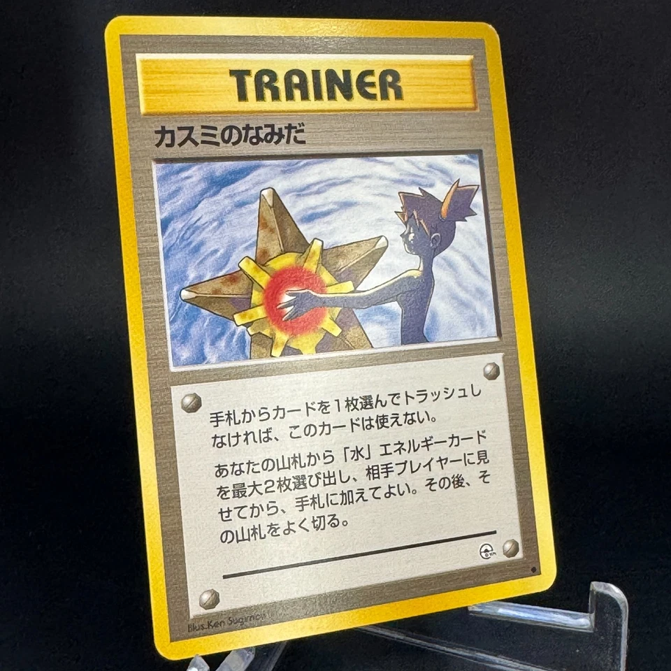 Misty's Tears Banned Art Trainer Gym Heroes Expansion Set Japanese Pokemon NM- - Image 3 of 4