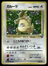 Kangaskhan #115 - Rare HOLO -  Pokemon Japanese Jungle