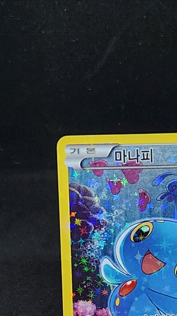 Manaphy 012/036 CP5 Dream Shine 1st Edition Pokemon Card Manaphy 012/036 CP5 Dream Shine 1st Edition Pokemon Card