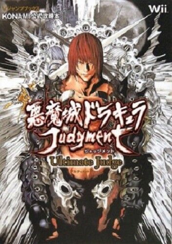 CASTLEVANIA JUDGEMENT Akumajo Dracula Guide Book Wii | eBay CASTLEVANIA JUDGEMENT Akumajo Dracula Guide Book Wii | eBay